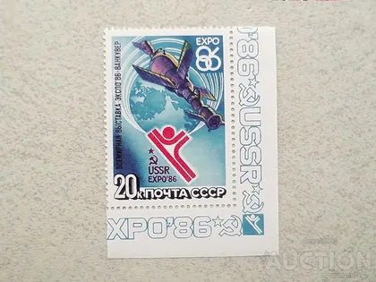 фото, Поштова марка СССР " Космос " 1986 рік
