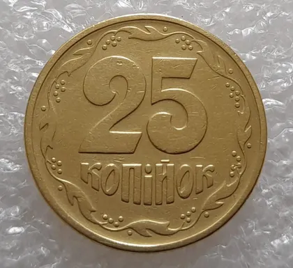 фото, (3395) 25 копійок 1994 1БВк, нечаста - 1 монета в хорошому стані (25 копеек 1994 1БВк)