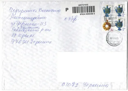 фото, Стандартний конверт. 2009 рік. Україна