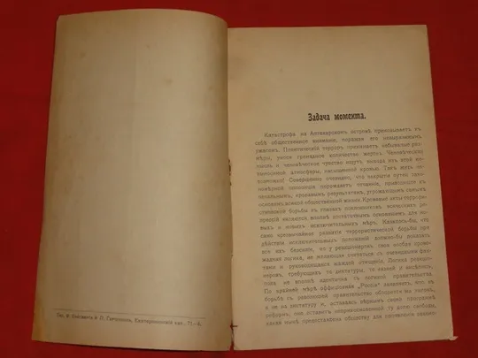 Купити Український вісник. №13. 1906р.