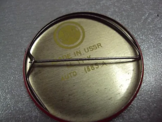 знак автомобиль ретро завод норма №3607 Продаж