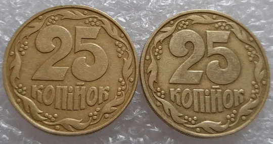 Купити (625) 25 копійок 1992 1.1ААв викрошка на '2' номіналу - 2 монети одним лотом (25 копеек 1992 1.1ААв)