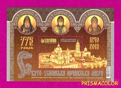 фото, ** УКРАИНА 2015 N1458 (b138) блок Почаевская Лавра религия ! !