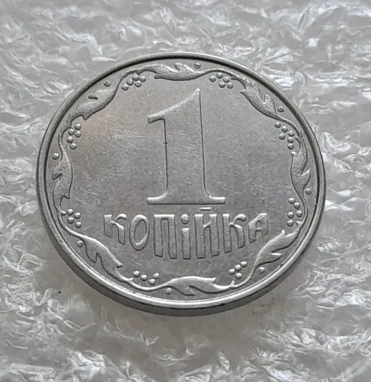 (6219) 1 копійка 2010 викрошки, лишній метал на реверсі (1 копейка 2010 брак крокодил) Ціна