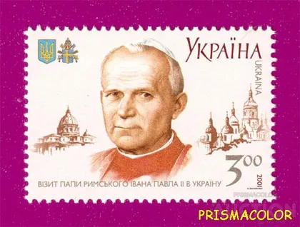 фото, ** УКРАИНА 2001 N394 марка Папа Римский Иоанн Павел II