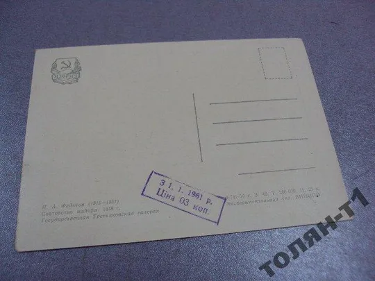 открытка сватовство майора федотов 1959 №7629 Продаж