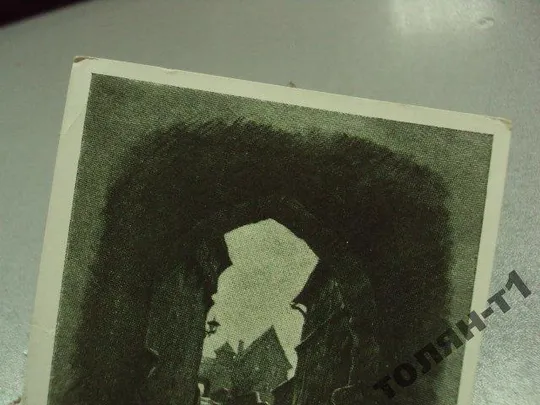 открытка вартбург щербаков 1958 №7652 З аукціону