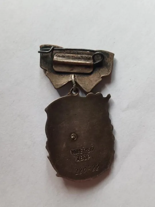 Купити Орден материнской славы 2 степень №220422