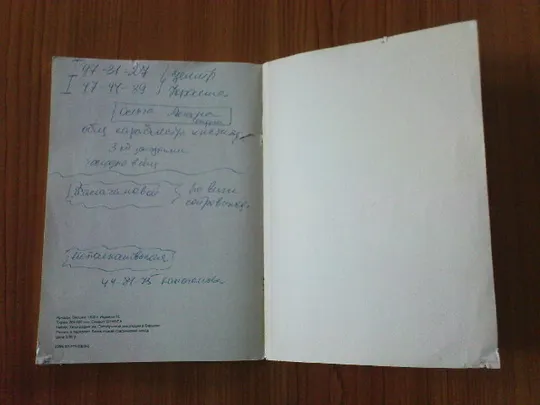 Вечоркевич В.Ремонт и благоустройство жилища. в Україні