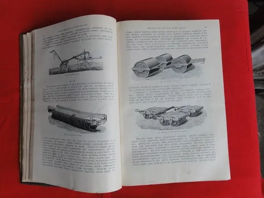 Промисловість та техніка. Т IV. Сільське господарство. 1904р. Продаж