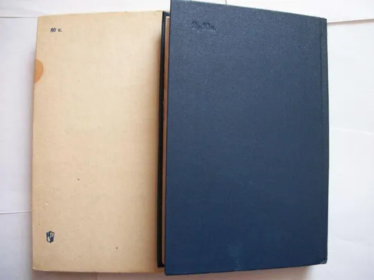 Книги А. Блок , И.А. Бунин  Всего 3-Три книги Недорого