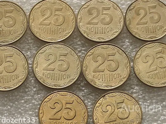 25 копійок 2010 рік Україна " Штемпельний Блиск " 10 штук одним лотом (11...) Ціна