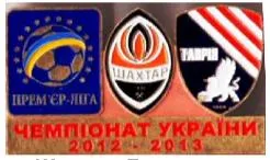 Футбол значок Шахтер Донецк - Таврия Симферополь Премьер-Лига 2012-2013 Ціна