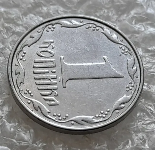 (6219) 1 копійка 2010 викрошки, лишній метал на реверсі (1 копейка 2010 брак крокодил) Продаж