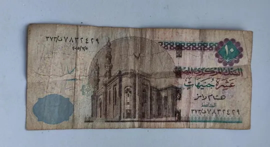 Старая банкнота Египта 10 фунтов gp364 З аукціону