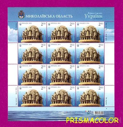 фото, ** УКРАИНА 2014 лист Николаев Флотоводцы море!