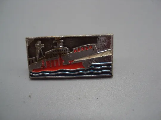 Знак флот корабль морфлот ссср ледокол Ленин крейсер Аврора №17252 Ціна