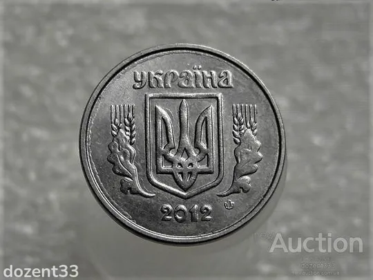 Купити 2 копійки 2007 рік Україна &quot; Брак, Викришка Штемпеля Аверсе та Реверса &quot; (325+)