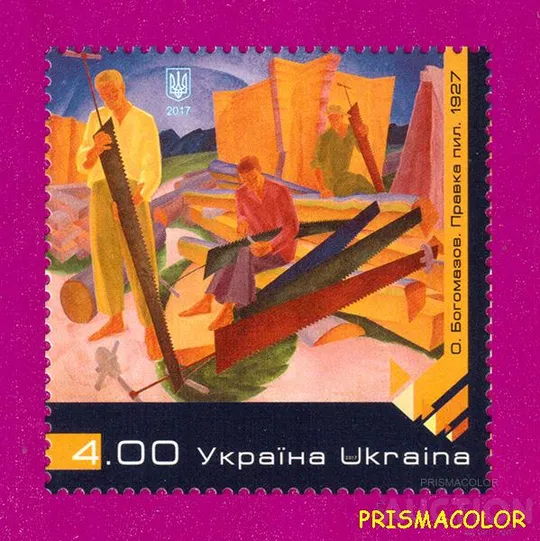 ** УКРАИНА 2017 N1615 марка Живопись Богомазов Правка пил Ціна