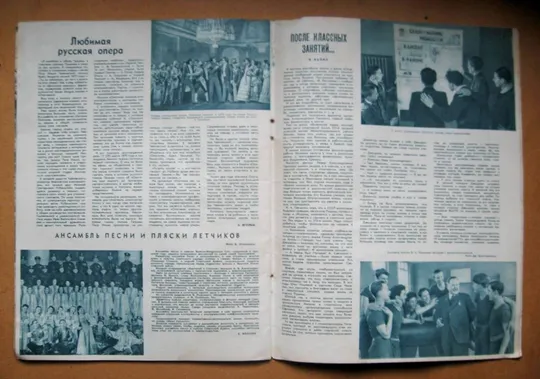 ЖУРНАЛ *ОГОНЕК* = апрель 1949 г. - № 17 Інтернет-аукціон