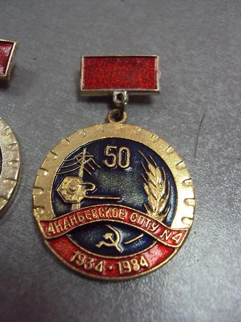 знак 50 лет ананьевское спту 4 одесская область 1934-1984 лот 2 шт №3142 Де купити