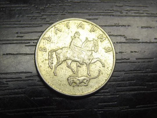 Купити 20 стотінок 1999 Болгарія