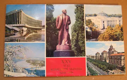 фото, КИЕВ - КИЇВ = ХХV съезд КОМПАРТИИ УКРАИНЫ /з'їзд КОМПАРТІЇ/ = комплект 1975 г = 8 шт = тир. 25 тыс
