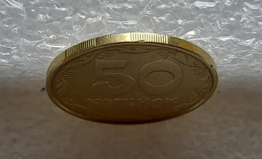 (4907) 50 копійок 1992 1АВм зминання елементів зображення на аверсі  (50 копеек 1992 1АВм брак) Недорого