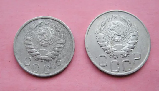 Купити 15 и 20 коп. = 1946 г. = СССР #