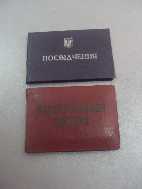 удостоверение партизана партизанский билет партизан проскуровчское подполье лот 2 шт №5722 Ціна