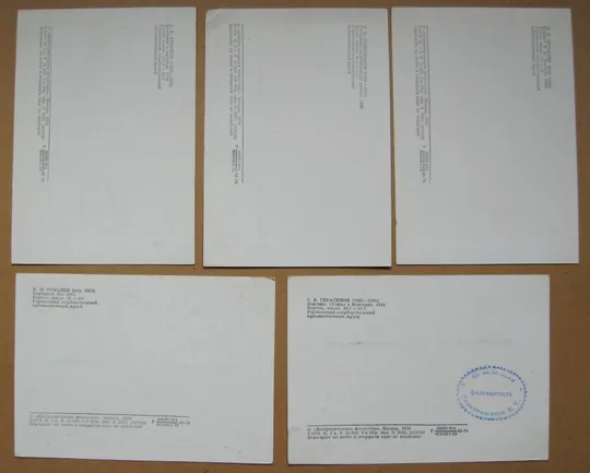 ГОРЬКОВСКИЙ ХУДОЖЕСТВЕННЫЙ МУЗЕЙ - выпуск 5 = набор открыток 1979 г. = 11 шт. # З аукціону