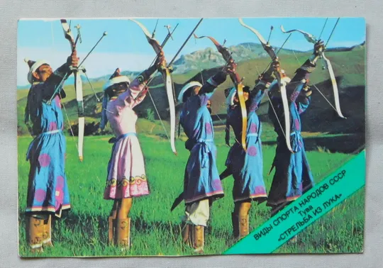 Календарик - 1982 - Стрельба из лука - Тува Ціна