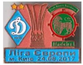 фото, Динамо Киев - Маритиму Португалия Лига Европы 2017-18