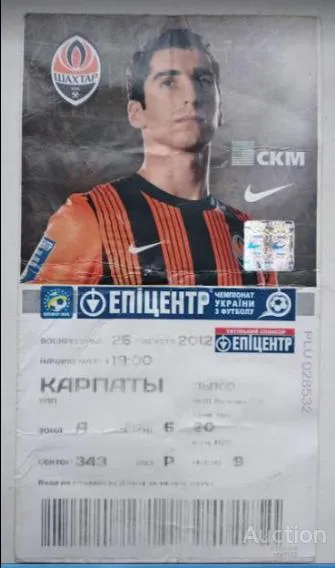 футбол коллекционный билет на матч  Шахтер Донецк - Карпаты Львов 26.08.2012 Ціна