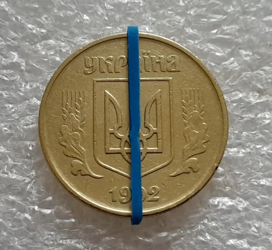 Купити (5247) 50 копійок 1992 1ААс поворот (порушення соосності) (50 копеек 1992 1ААс брак)