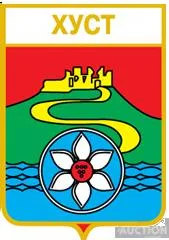 фото, значок геральдика  Хуст  / Закарпатська область / 1 вид.