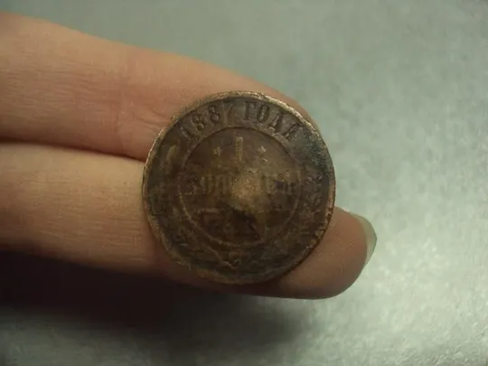 монета россия 1 копейка 1887 №738 Продаж