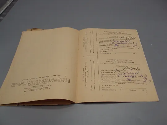 Руководство по эксплуатации Ракета-7 М2 пылесос электрический бытовой Днепропетровск №18172МЯ На торгах