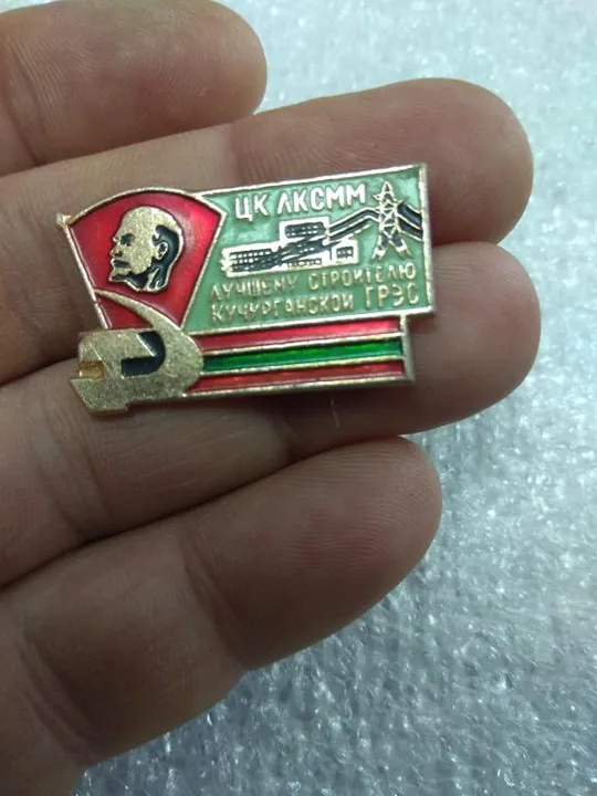 знак цк лксмм мсср лучшему строителю кучурганской грэс №5723 Ціна