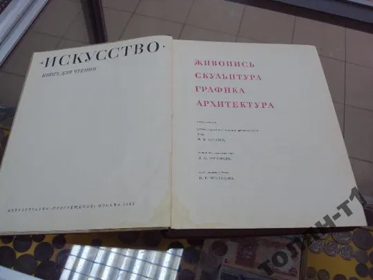 Купити искусство книга для чтения