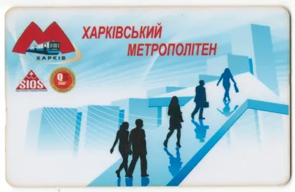 фото, Проездная карта Харьковского метрополитена студенческая