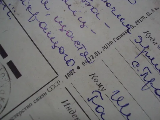 Открытка С новым годом! Дед Мороз смотрит в окно худ. Г. Куприянов 1982 год лот 2 шт №16189 в Україні