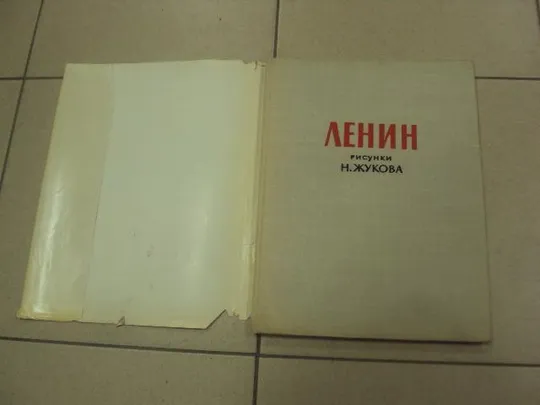 Купити книга альбом ленин рисунки жукова 1966 москва №13345м