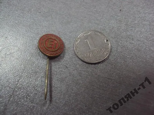 знак фрачник Ei 20 godina bertoni milano №9842 Ціна