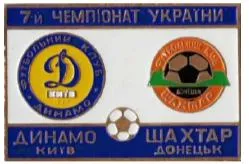 фото, значок футбол Динамо Киев - Шахтер Донецк чемпионат Украины 1997-98