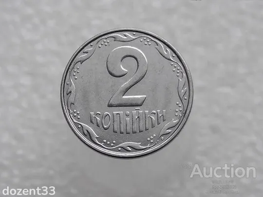 2 копійки 2012 рік Україна " Брак, Викришка Штемпеля Аверса та Реверса та Інородний Предмет " (370+) Ціна