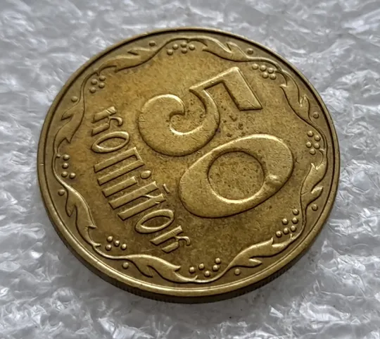 (2399) 50 копійок 2013 вздуття плакіровки (вздутие плакировки) (50 копеек 2013 брак) Де купити