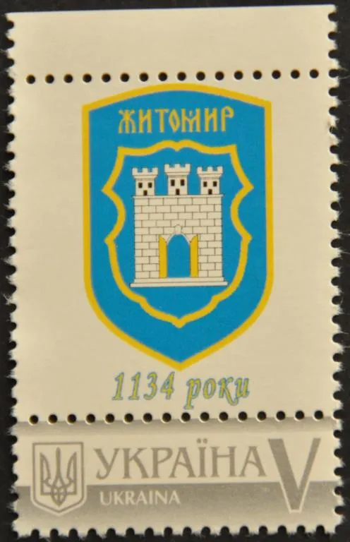 Украина Власна Марка Герб Житомир Геральдика 2018 Ціна