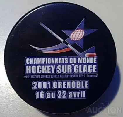 фото, Хоккей - сувенирная шайба Чемпионат Мира 2001 дивизион I-А Франция.
