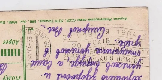 Купити САЛЮТ ОКТЯБРЮ = КОСМОС = ДМПК 1961 р. = КУЗЬМИН = ШТАМП - 20 РОКІВ З ДНЯ ВИЗВОЛЕННЯ ЗАКАРПАТТЯ